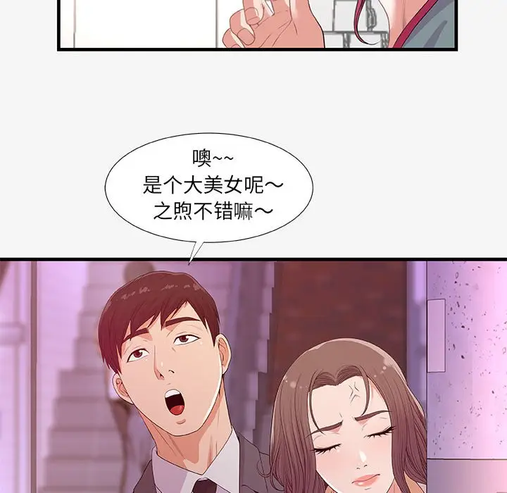 漫画《友达以上》第20章第84张图