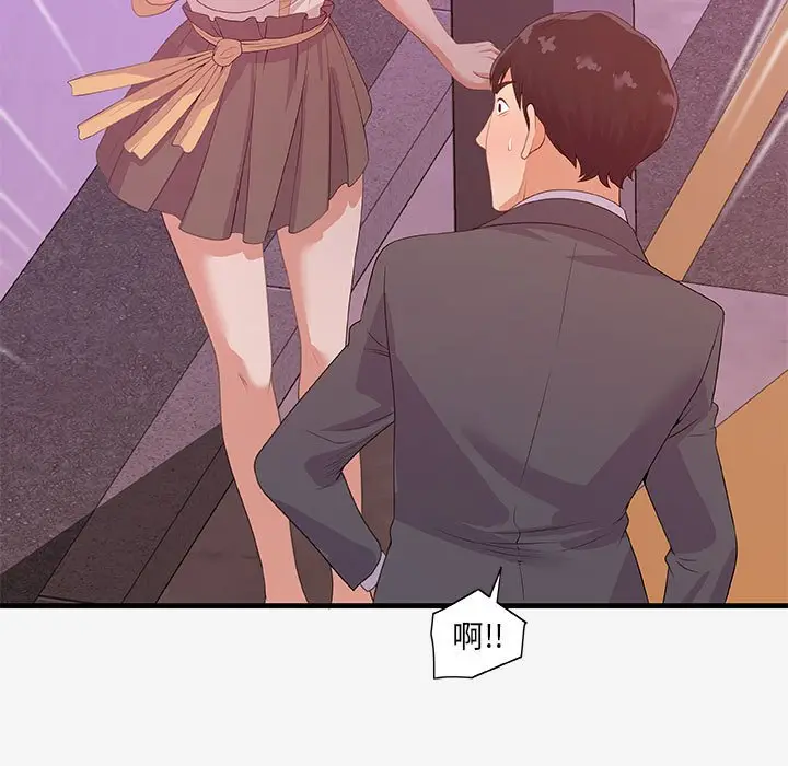 漫画《友达以上》第20章第89张图