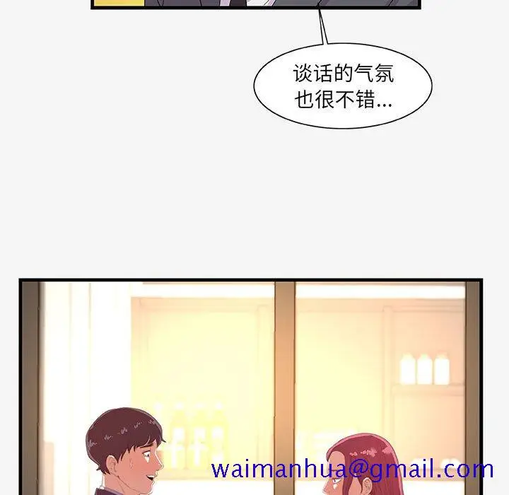 漫画《友达以上》第20章第91张图