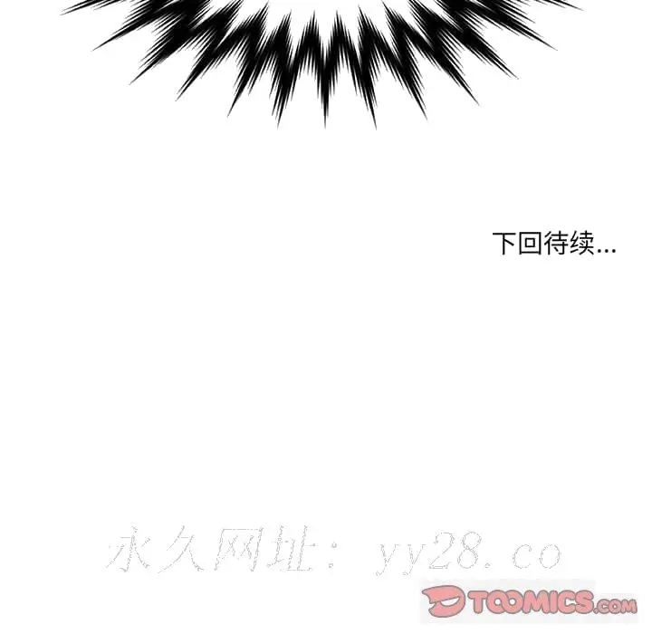 漫画《友达以上》第20章第98张图