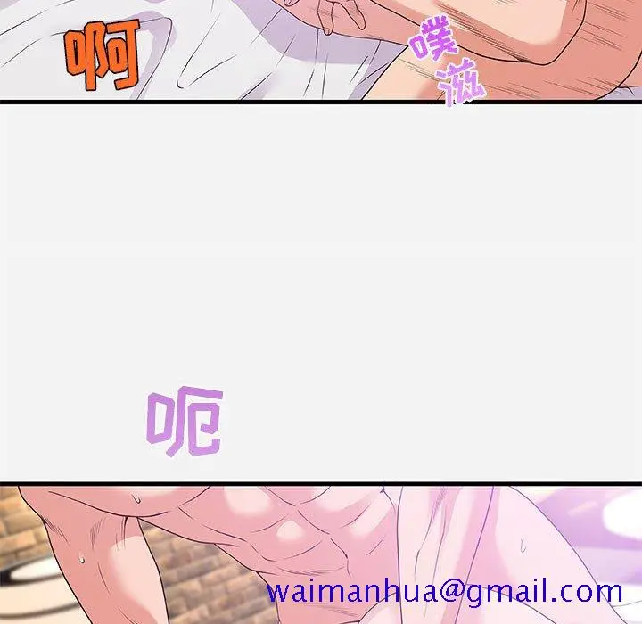 漫画《友达以上》第26章第11张图