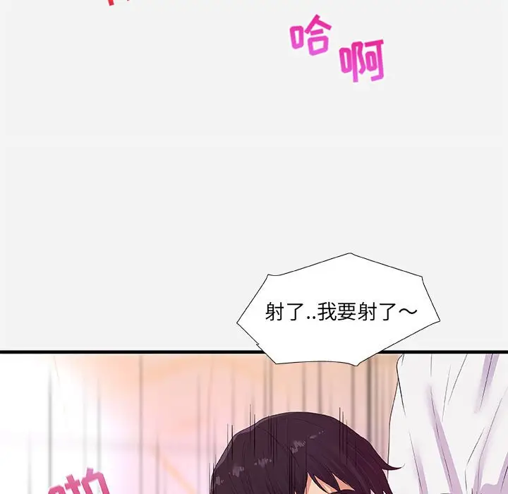 漫画《友达以上》第26章第25张图