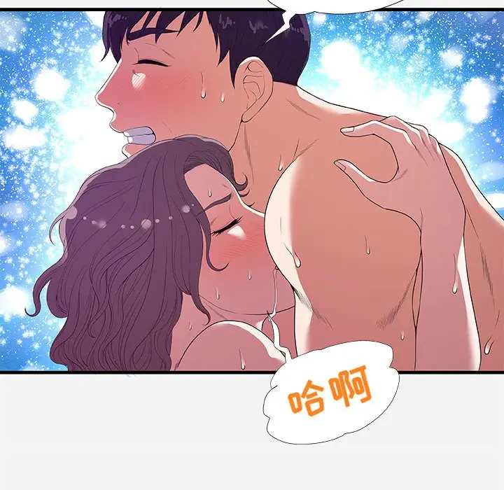 漫画《友达以上》第26章第29张图