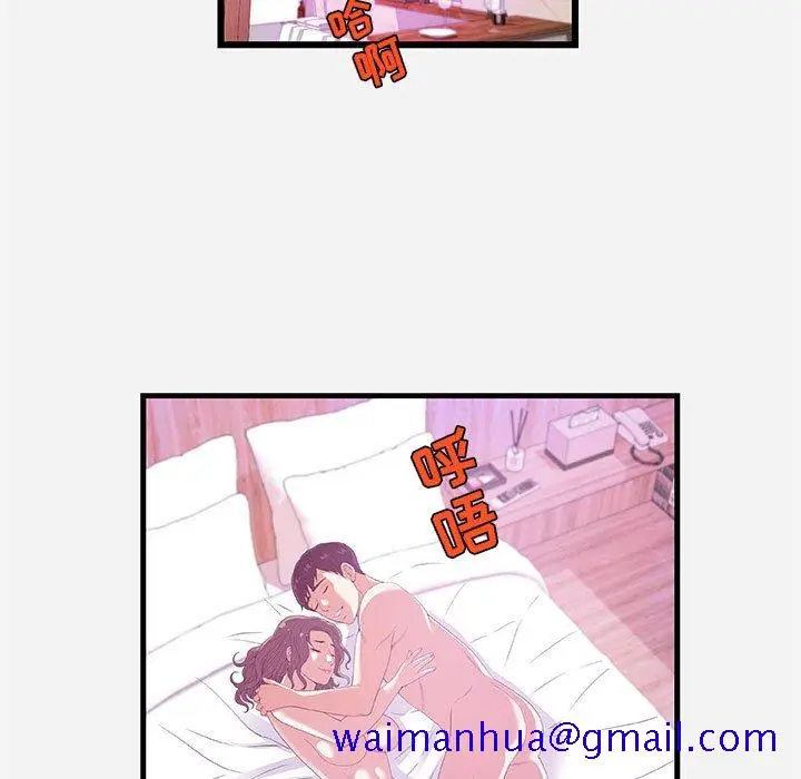 漫画《友达以上》第26章第31张图
