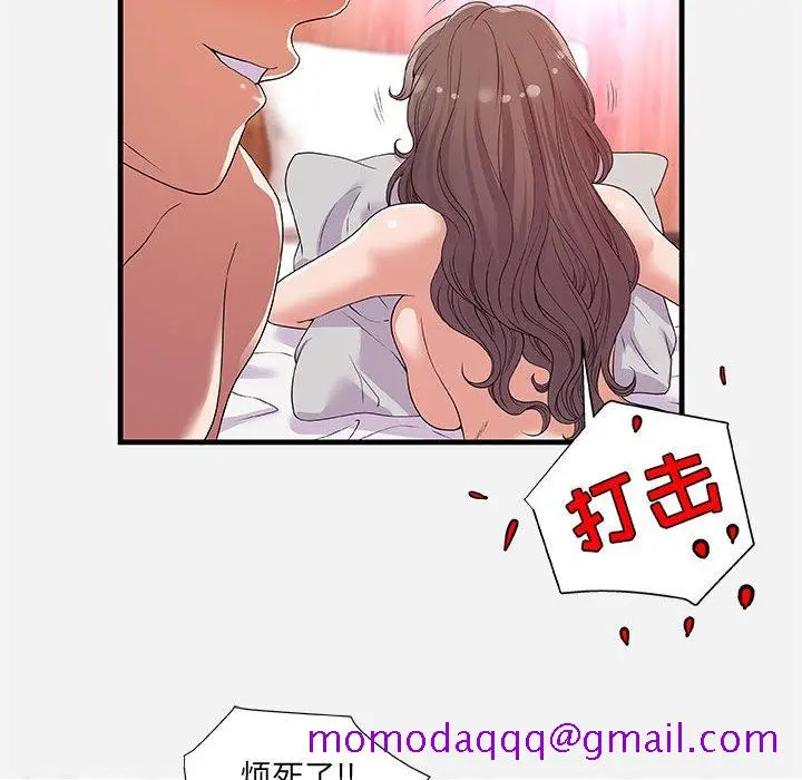 漫画《友达以上》第26章第46张图