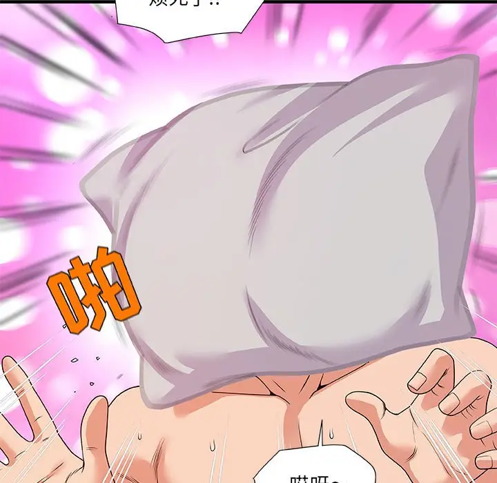 漫画《友达以上》第26章第47张图