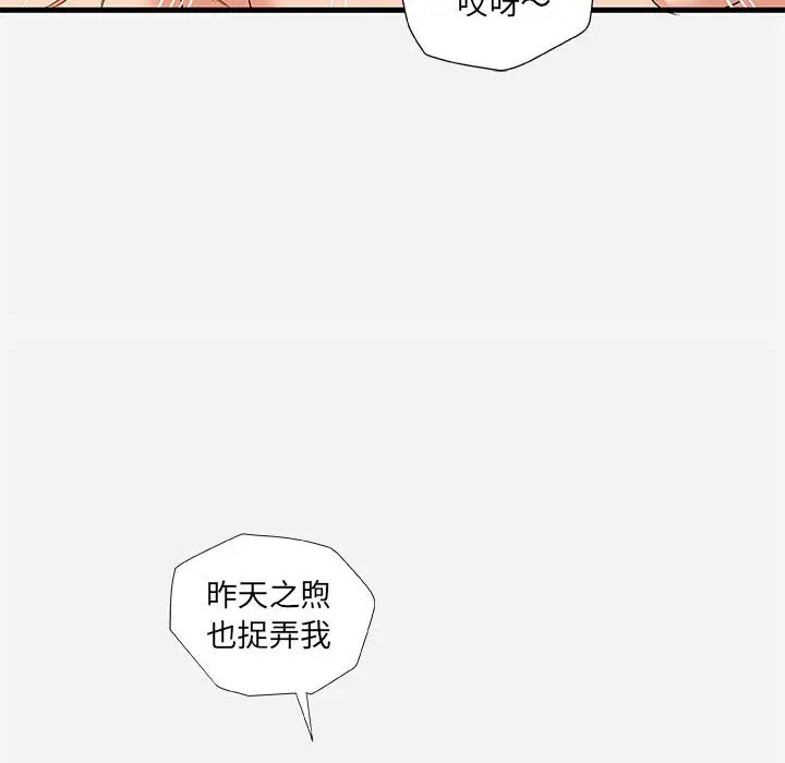 漫画《友达以上》第26章第48张图