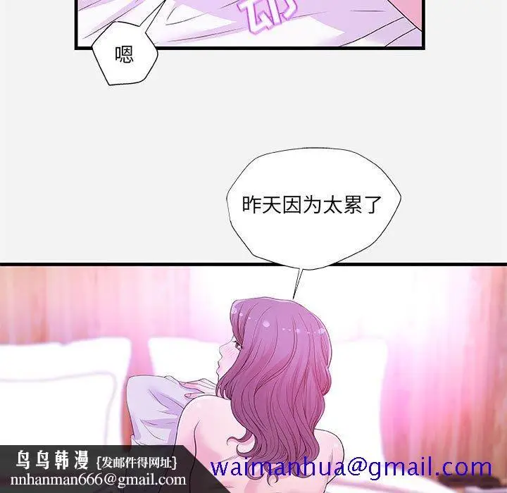 漫画《友达以上》第26章第51张图