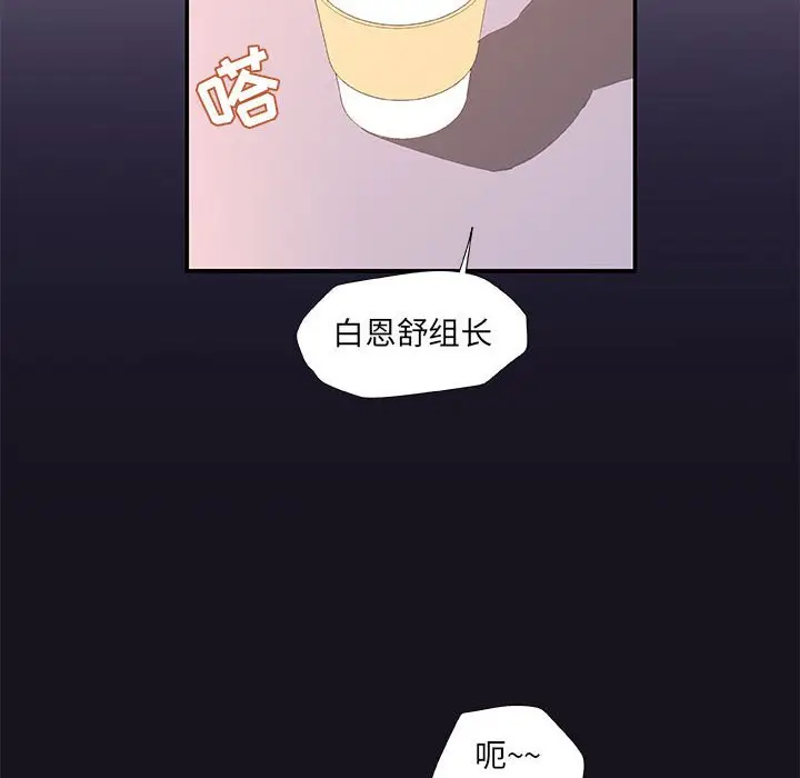 漫画《友达以上》第26章第54张图