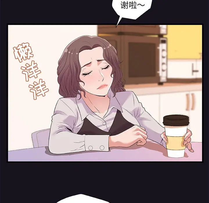 漫画《友达以上》第26章第55张图