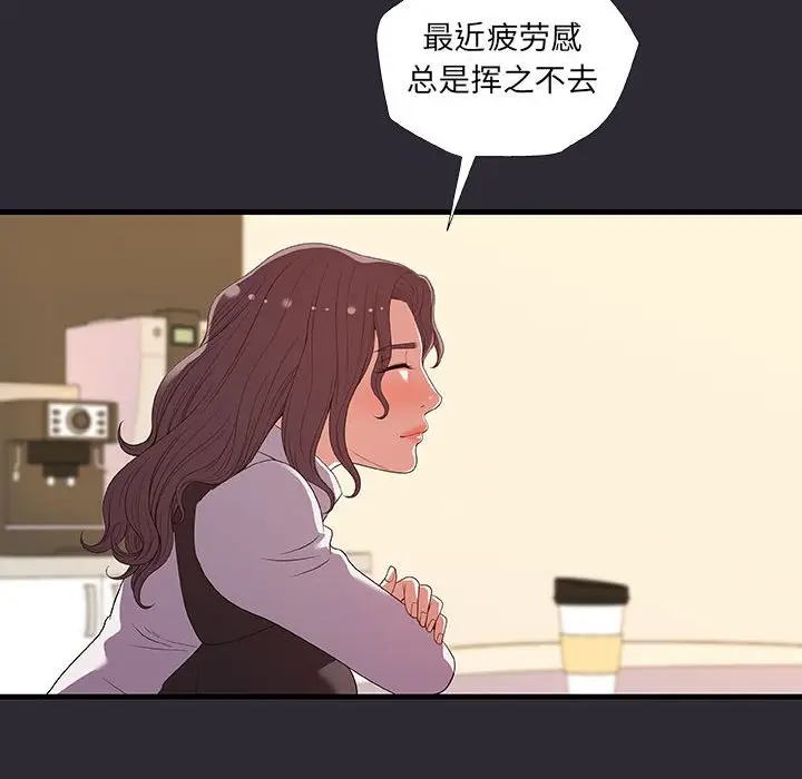 漫画《友达以上》第26章第58张图