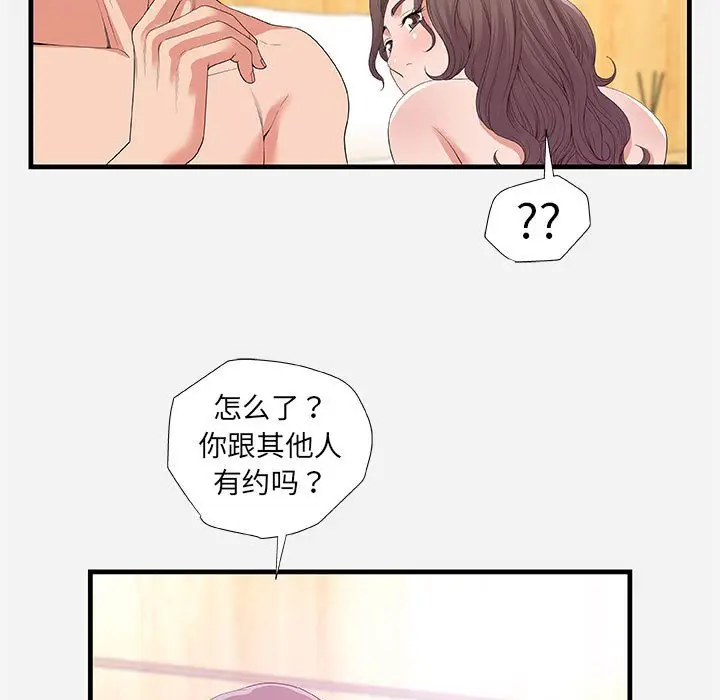 漫画《友达以上》第26章第65张图