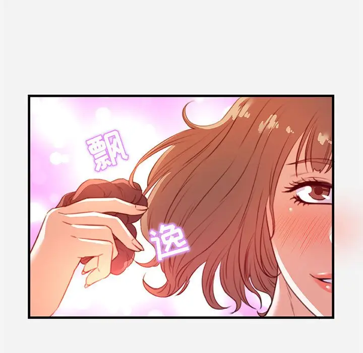 漫画《友达以上》第26章第75张图