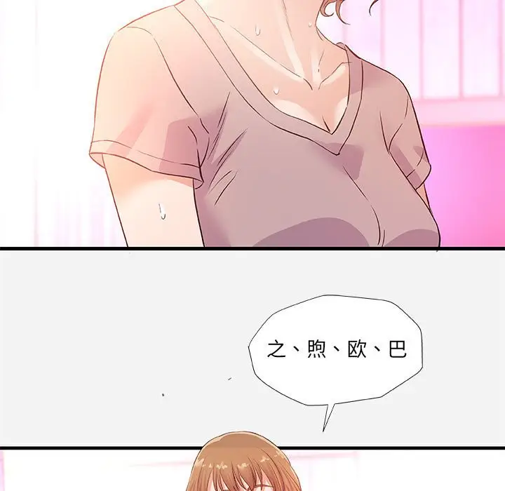 漫画《友达以上》第26章第77张图