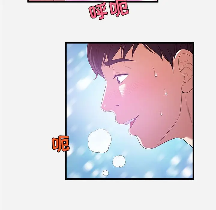 漫画《友达以上》第26章第9张图