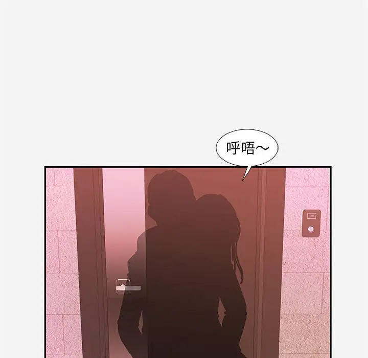 漫画《友达以上》第11章第10张图