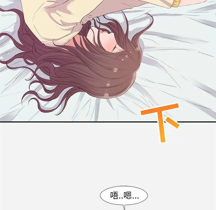 漫画《友达以上》第11章第13张图