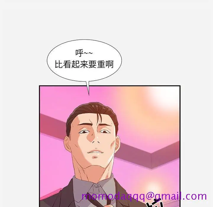 漫画《友达以上》第11章第16张图