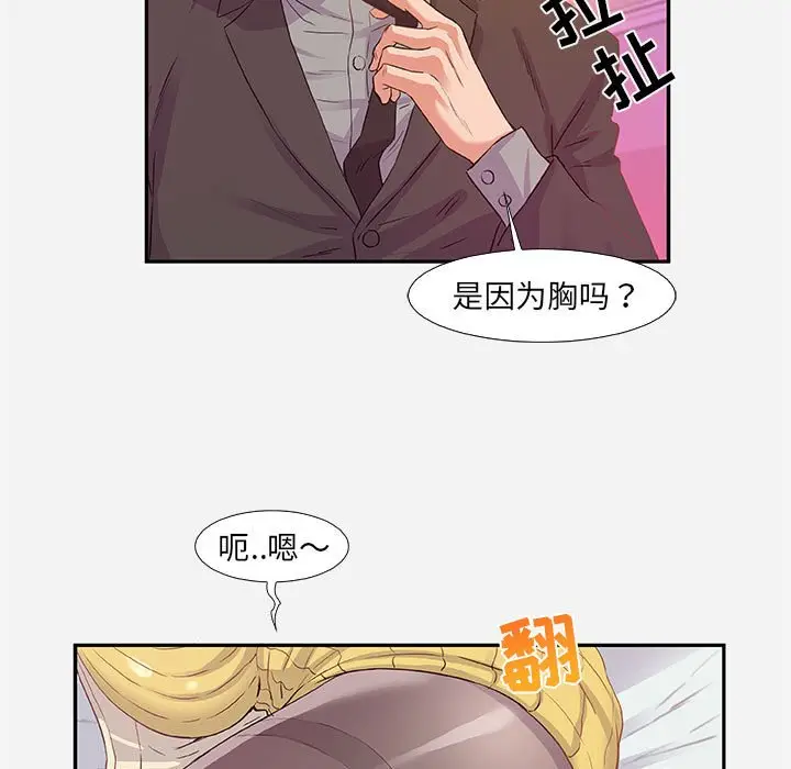 漫画《友达以上》第11章第17张图
