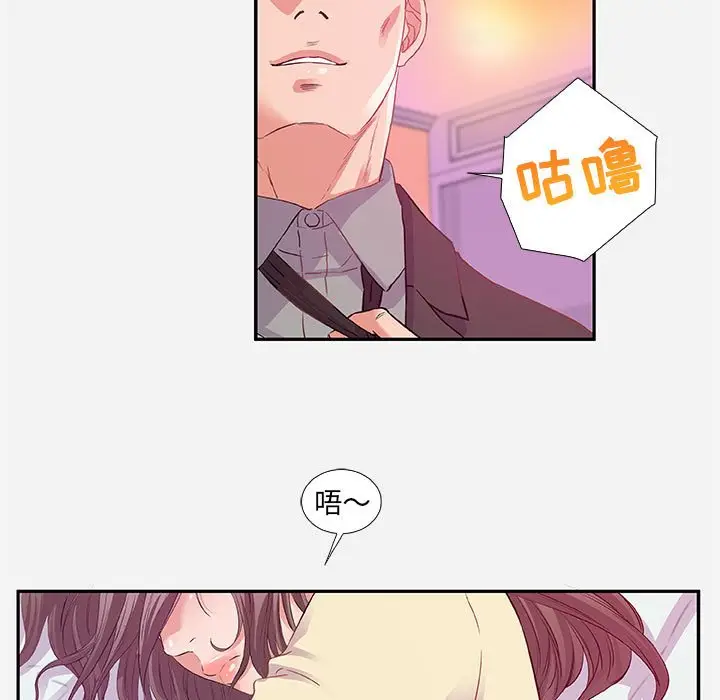 漫画《友达以上》第11章第19张图