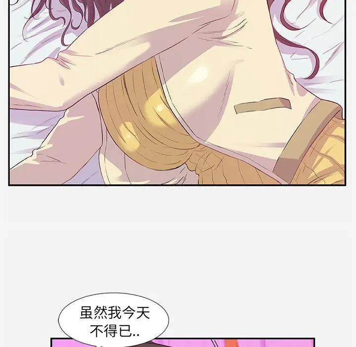 漫画《友达以上》第11章第20张图
