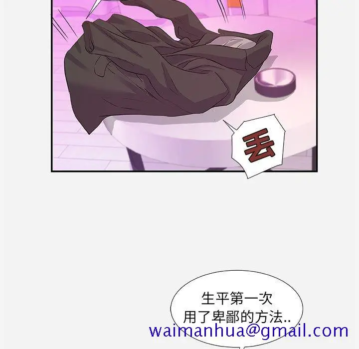 漫画《友达以上》第11章第21张图