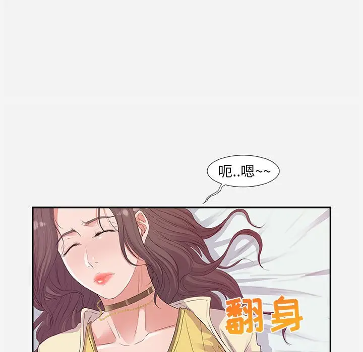 漫画《友达以上》第11章第25张图