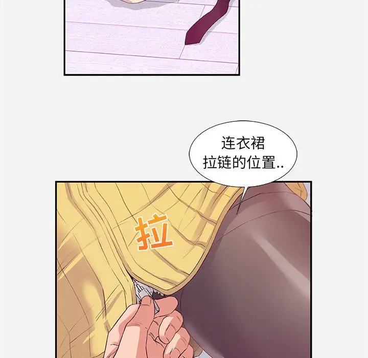 漫画《友达以上》第11章第27张图