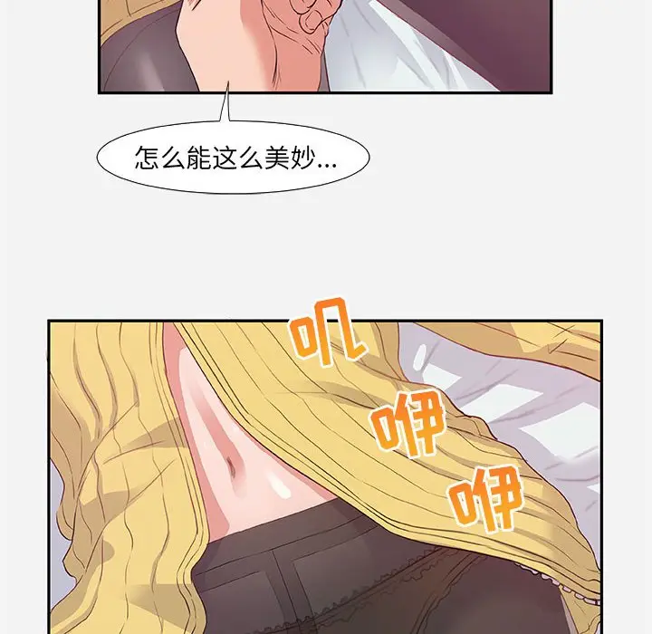 漫画《友达以上》第11章第28张图