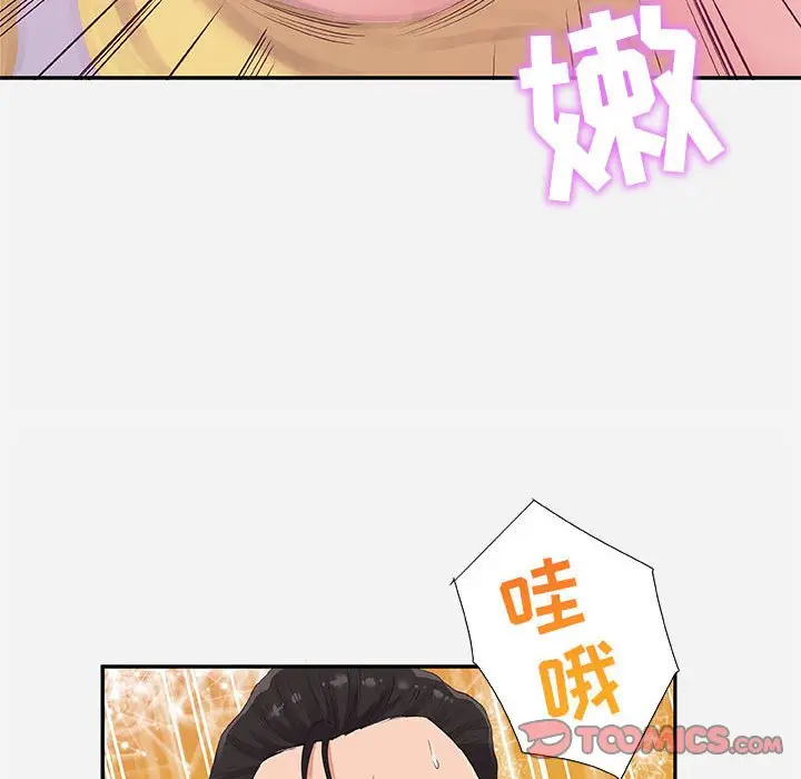 漫画《友达以上》第11章第34张图