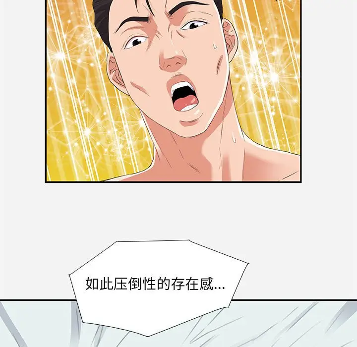 漫画《友达以上》第11章第35张图