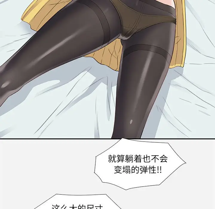 漫画《友达以上》第11章第37张图
