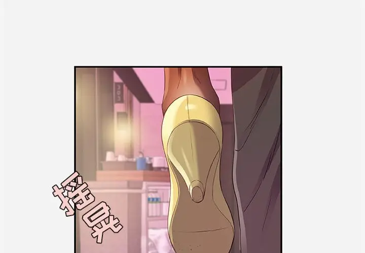 漫画《友达以上》第11章第4张图