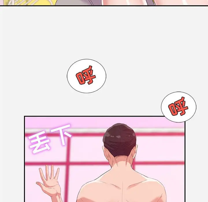 漫画《友达以上》第11章第42张图
