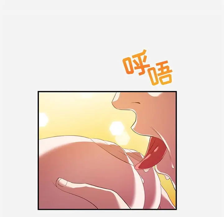 漫画《友达以上》第11章第53张图