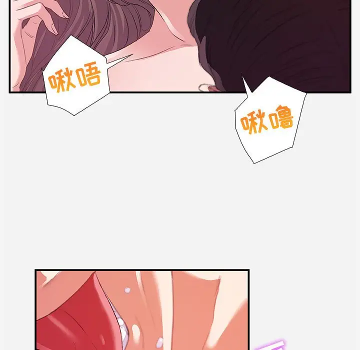 漫画《友达以上》第11章第60张图