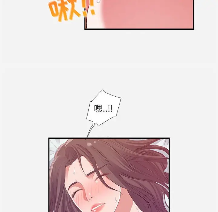 漫画《友达以上》第11章第62张图