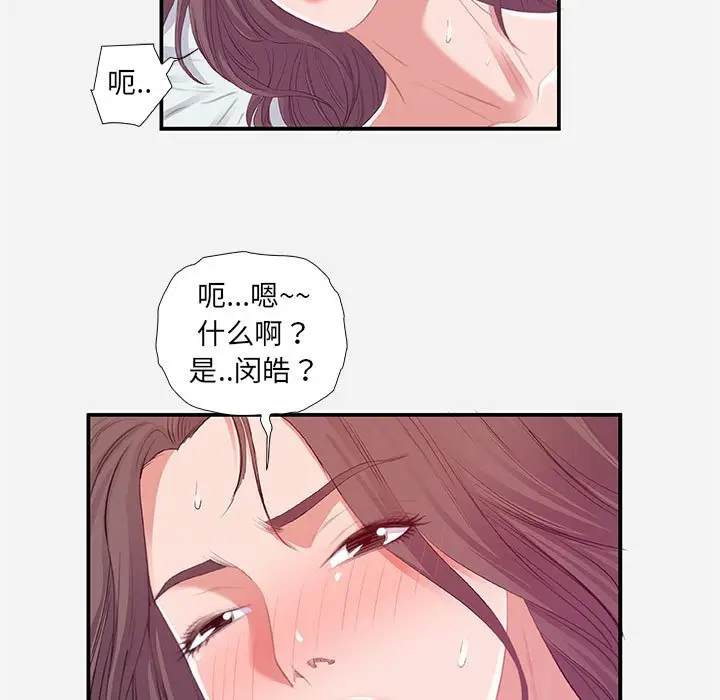 漫画《友达以上》第11章第63张图