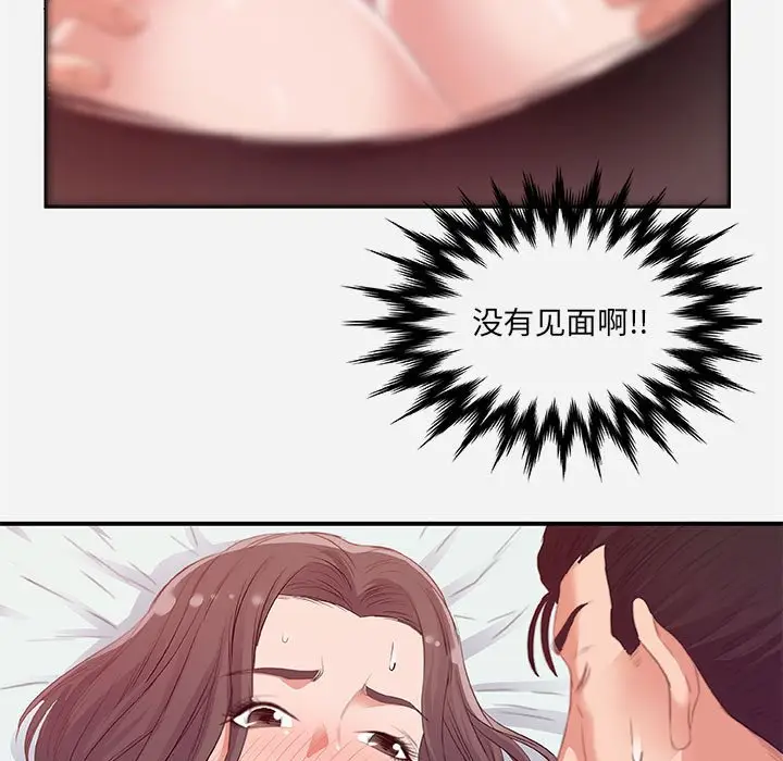 漫画《友达以上》第11章第65张图