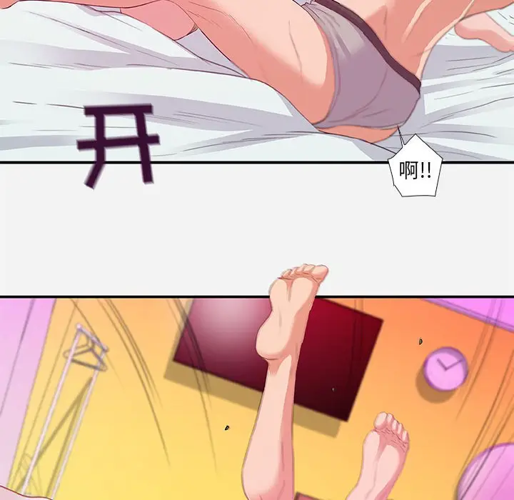 漫画《友达以上》第11章第70张图