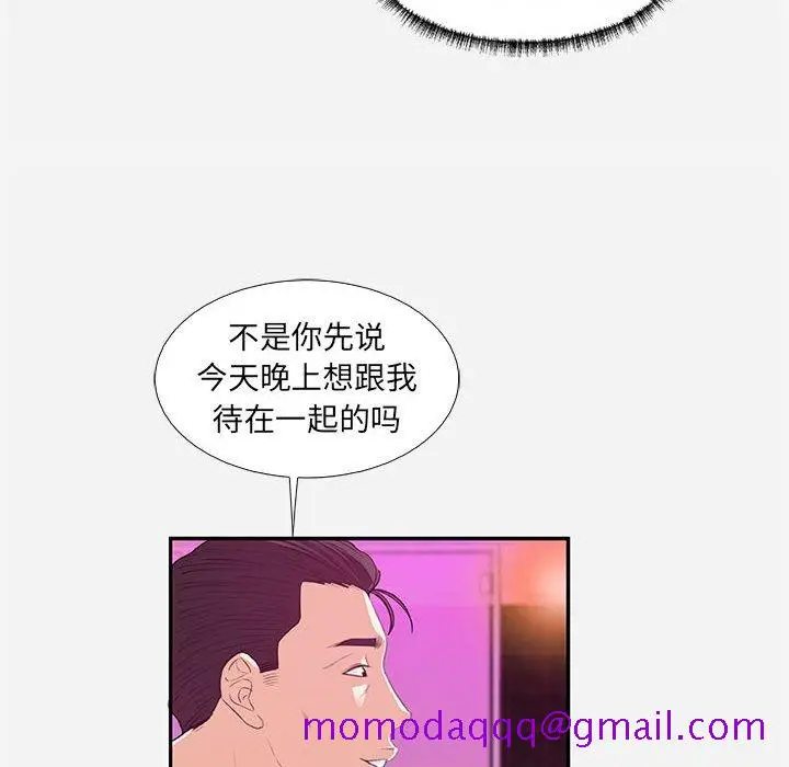 漫画《友达以上》第11章第76张图