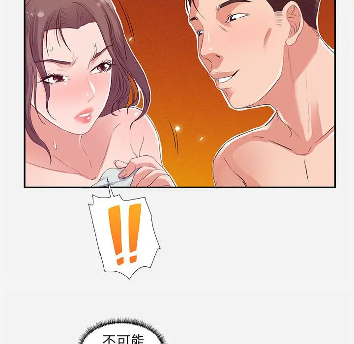 漫画《友达以上》第11章第80张图