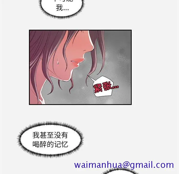 漫画《友达以上》第11章第81张图