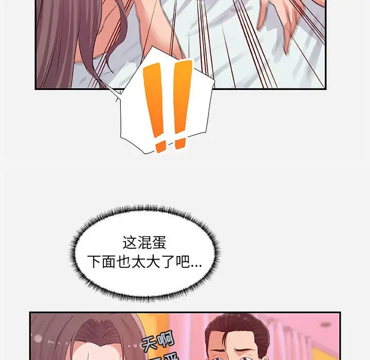 漫画《友达以上》第11章第85张图