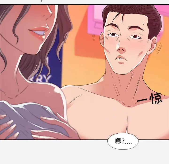 漫画《友达以上》第11章第89张图