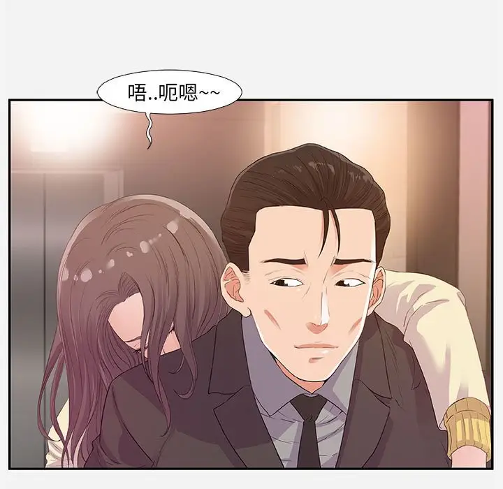 漫画《友达以上》第11章第9张图