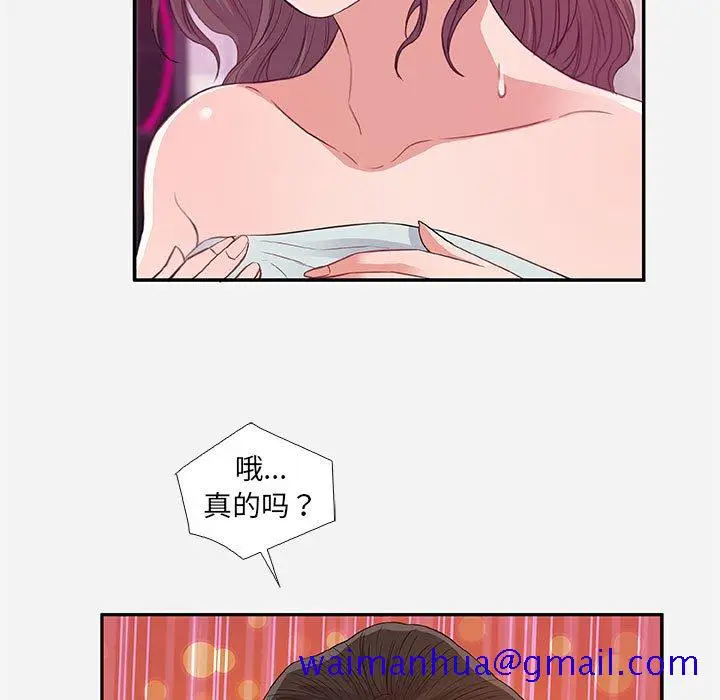 漫画《友达以上》第11章第91张图
