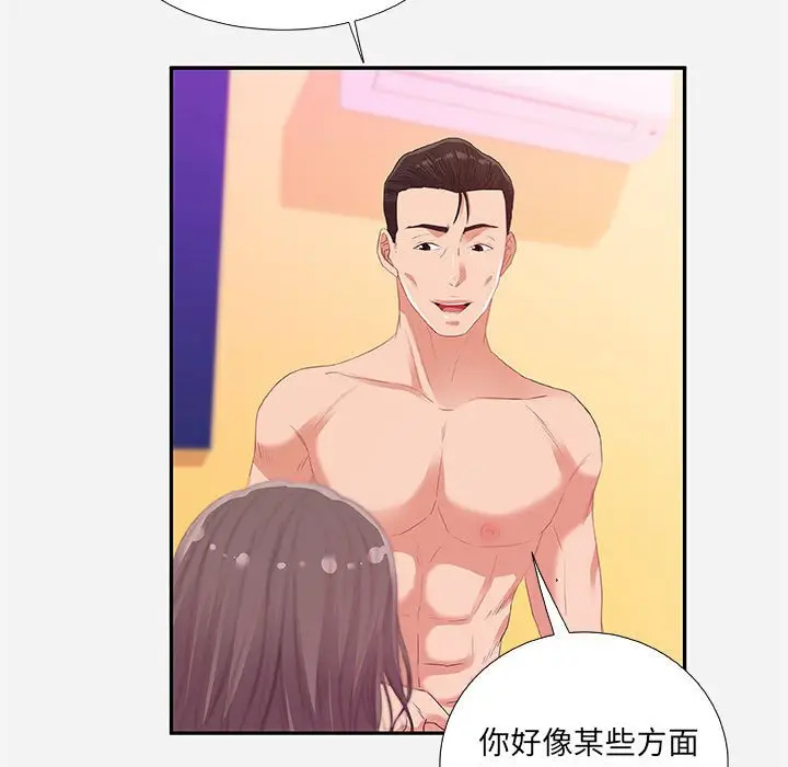 漫画《友达以上》第11章第95张图