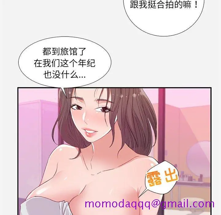 漫画《友达以上》第11章第96张图
