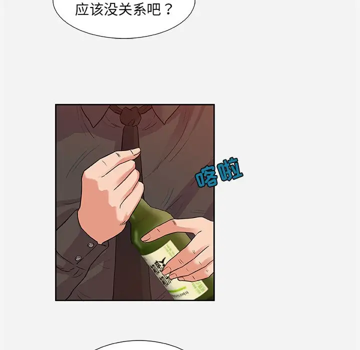 漫画《友达以上》第8章第10张图